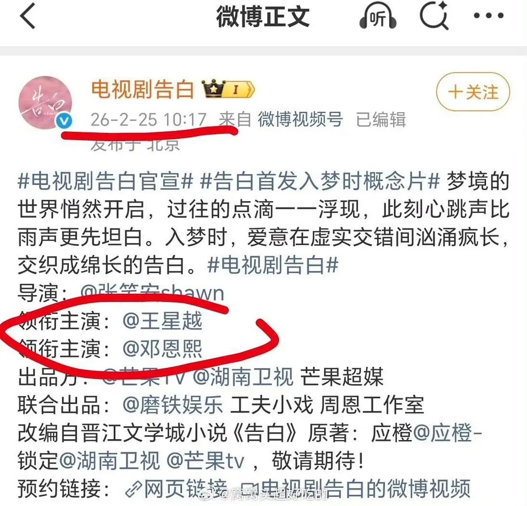 告白从王星越邓恩熙最开始的回车变成平，现在又变成王星越一番回车，们女频文女主是当