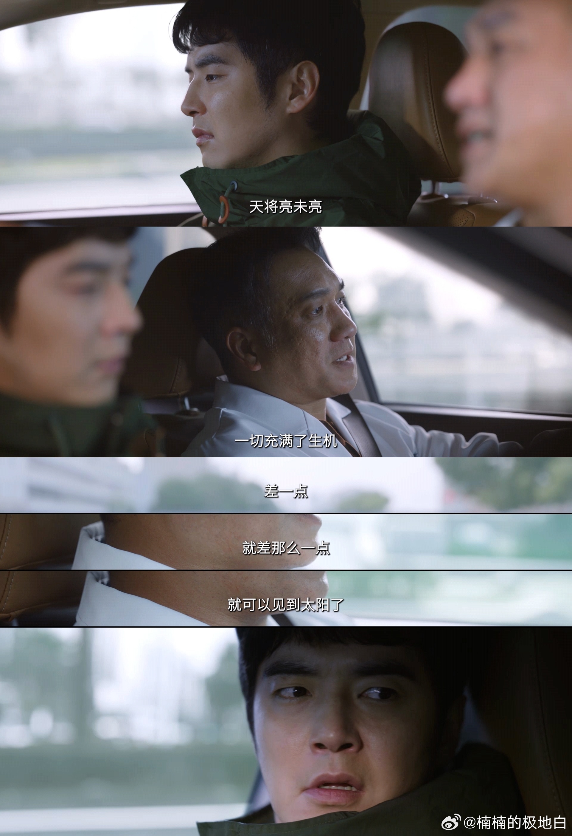 问心2大结局问心2🏥诠释医疗剧深层内核，剧中人物各归其途，医院方寸之间道尽世间