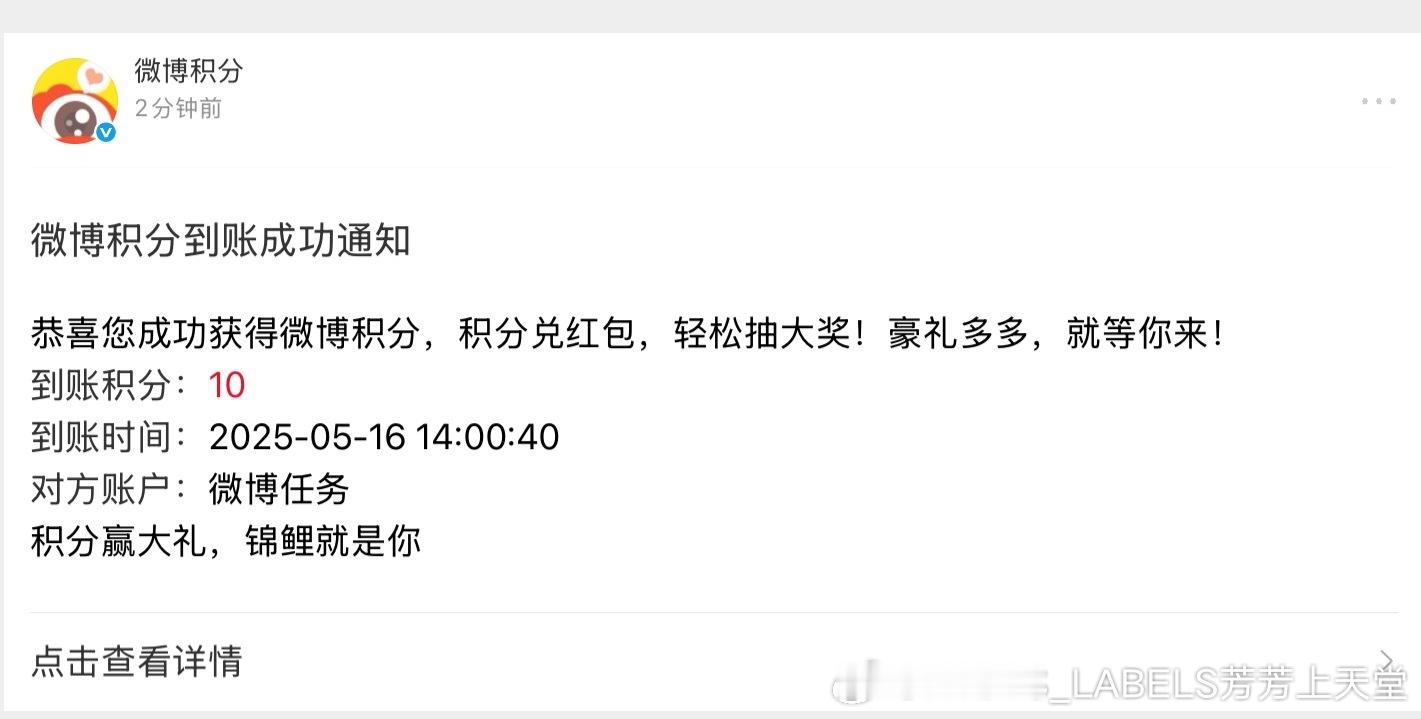 树树想不想要爸爸的大积分 ​​​