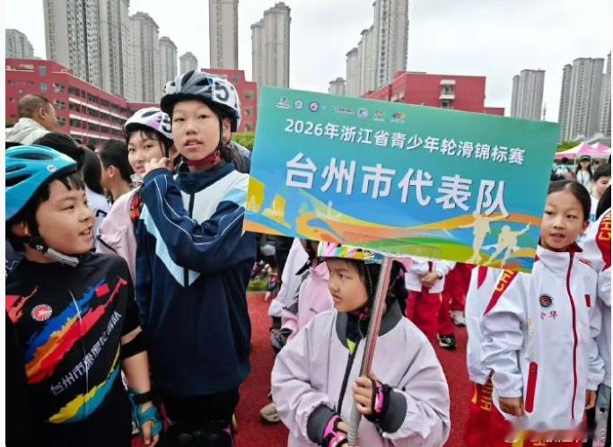 12年轮上追风台州少年备战省运会 台州双语学校作为省级轮滑示范校，深耕特色教育 