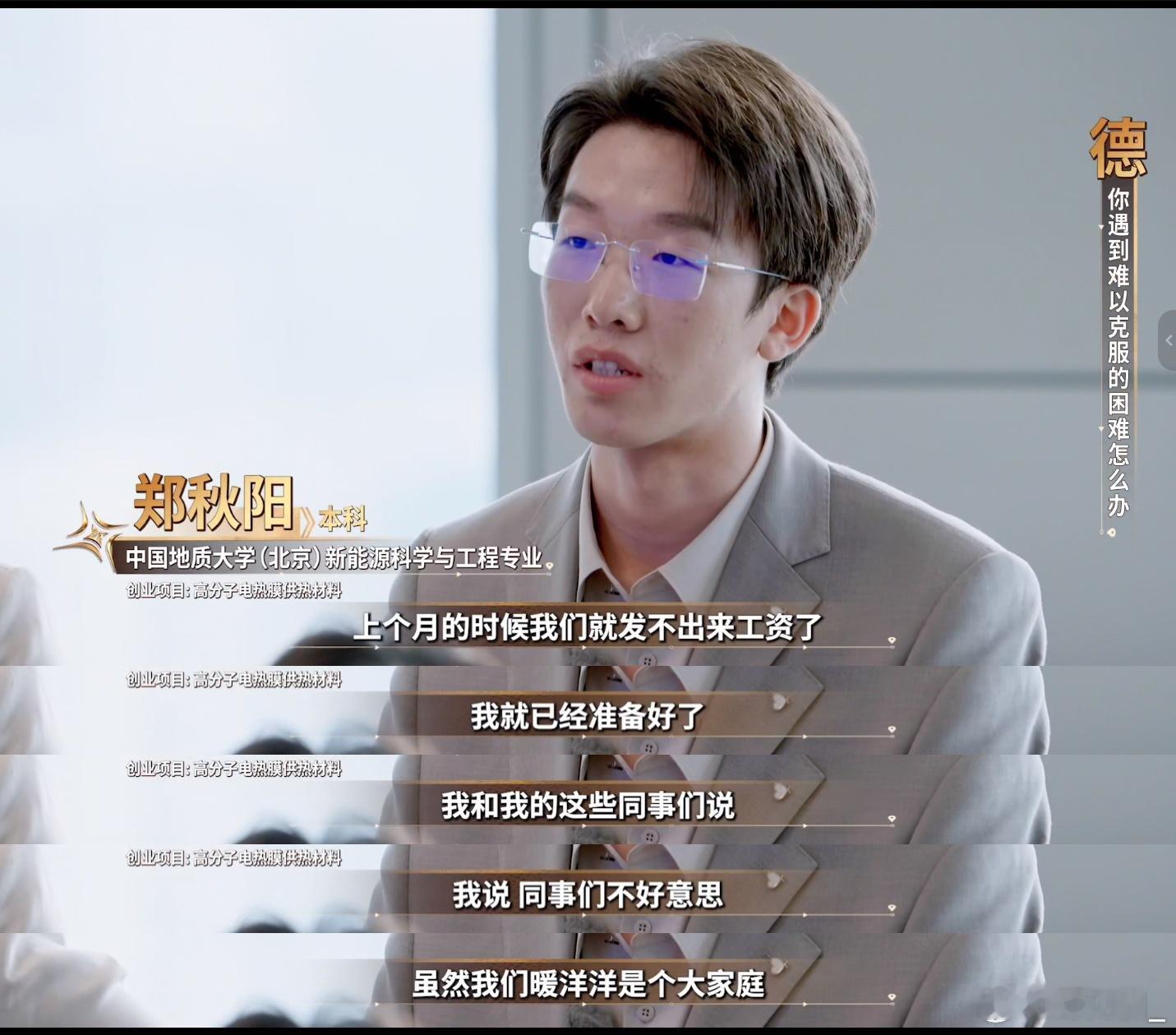 外卖小哥转行拿下千万投资 不论经历什么，他都勇往直前，最终迎来了成功的曙光，故事