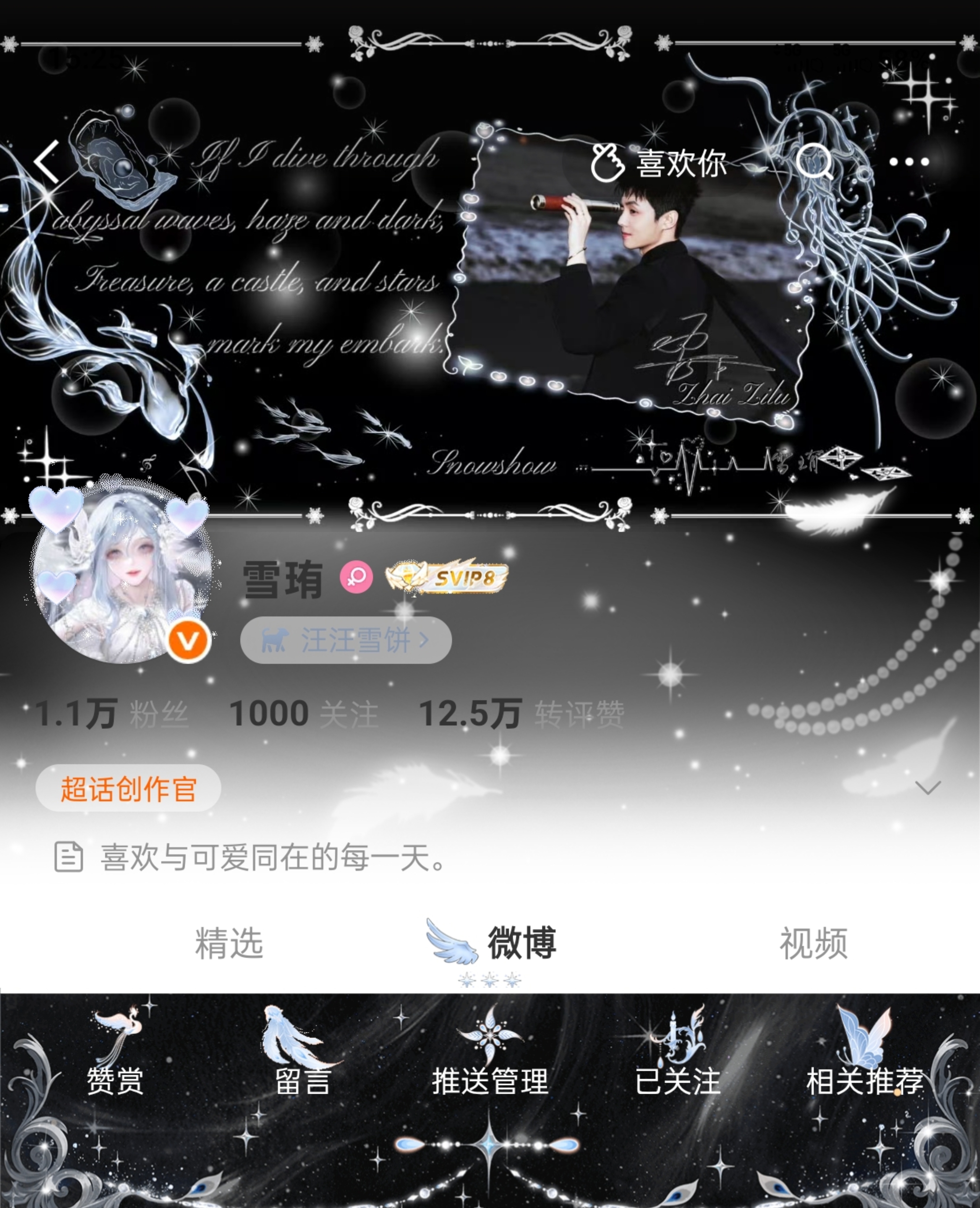 OOTD 🔭₊˚⊹✨若我穿越深渊浪涛、茫茫迷雾与寂寂黑夜，珍宝、古堡与漫天星辰