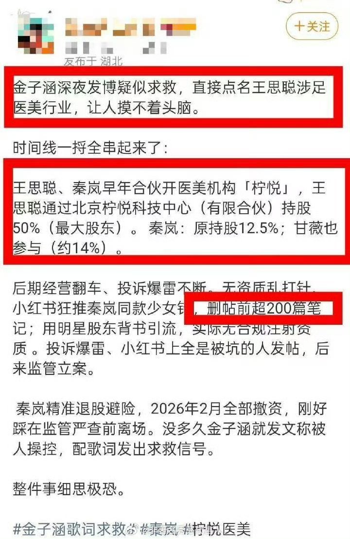 年初被查了吗这是曝顶流艺人多个活动被取消