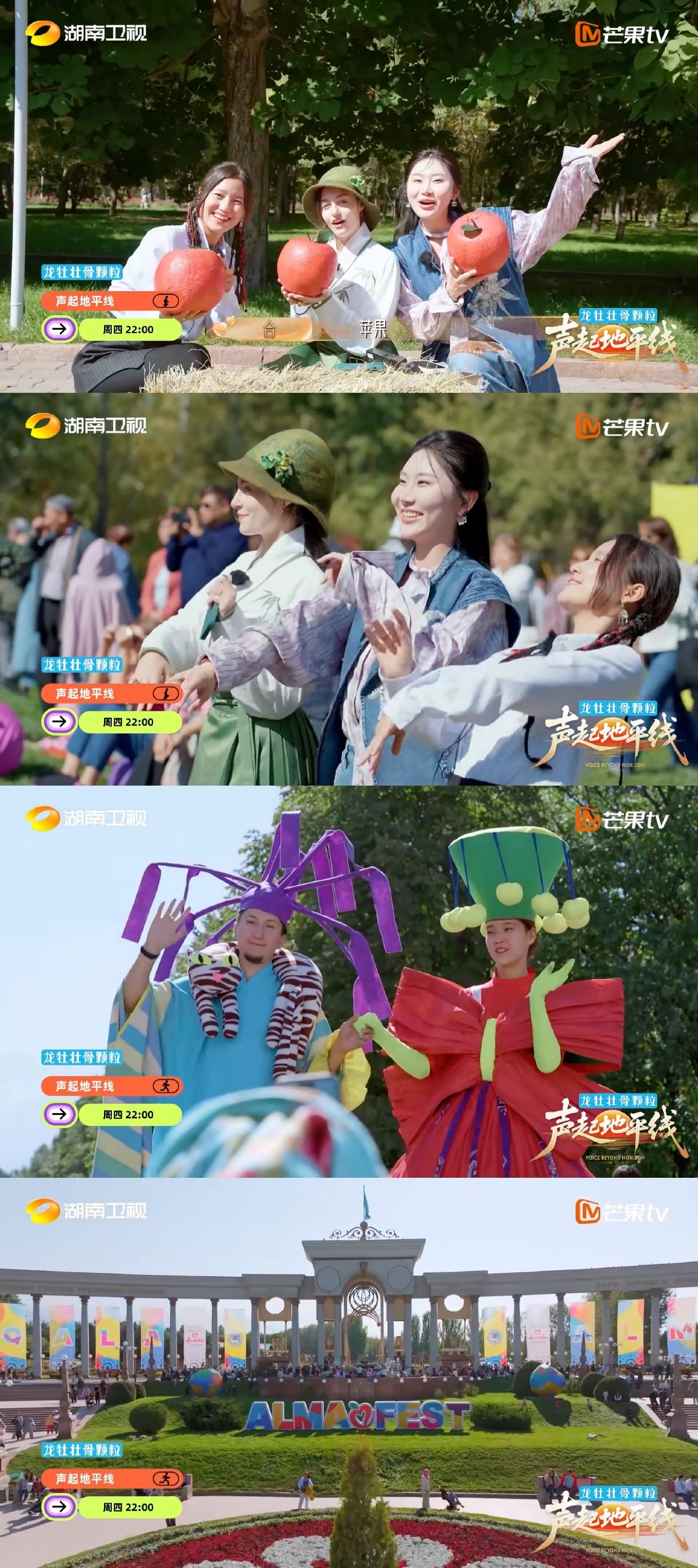 阿拉木图采风也太治愈了，烟火气的苹果节、温柔的街巷、辽阔的湖景，每一帧都心动声起