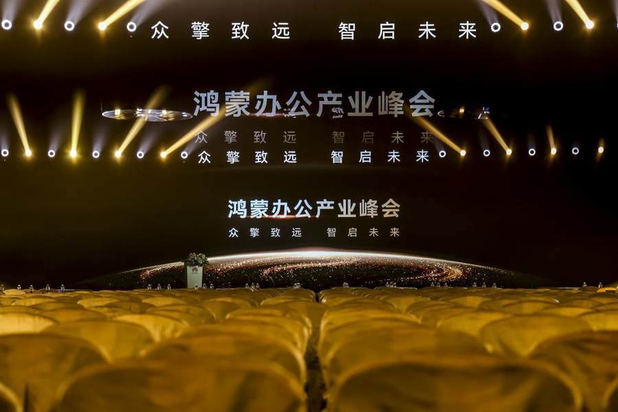 加速政企办公迈向鸿蒙化 新一代鸿蒙电脑华为擎云 HM740发布