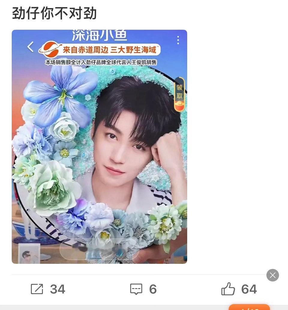 道济就是这样自我高潮的群体
