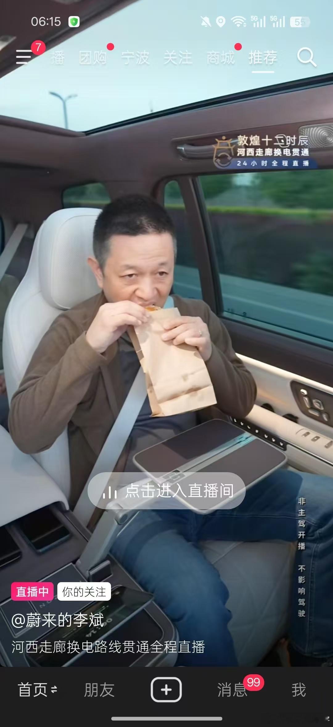 这依旧很斌哥，早饭都是路上吃的......哈哈哈水哥有话说