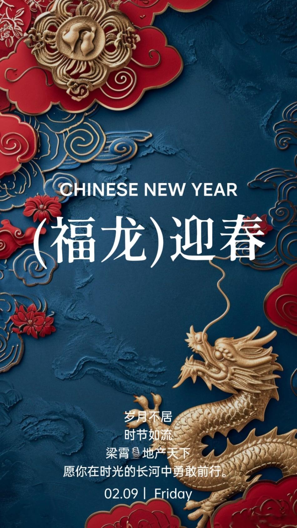 祝福各位新春快乐！ ​​​