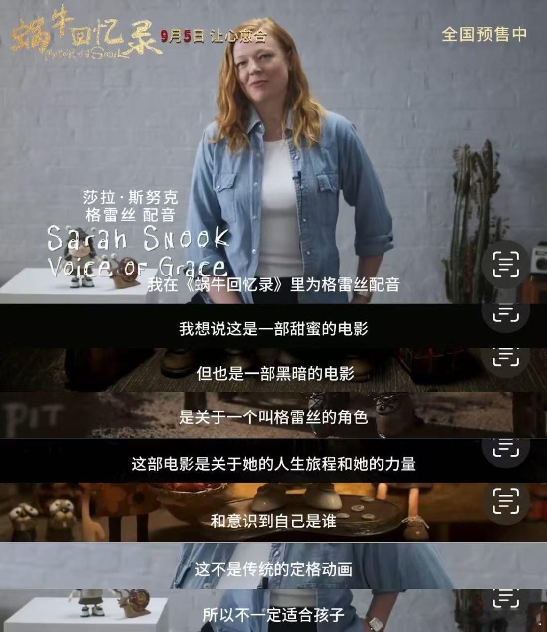 这个动画片小孩居然不能看蜗牛回忆录今日上映 被《蜗牛回忆录》海报骗了！本以为是儿