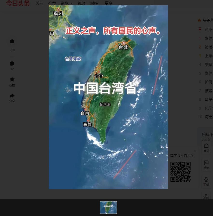 台湾问题已经说了无数次了，画出的红线已经变黑了，国人的心也早等麻木了，想当年香港