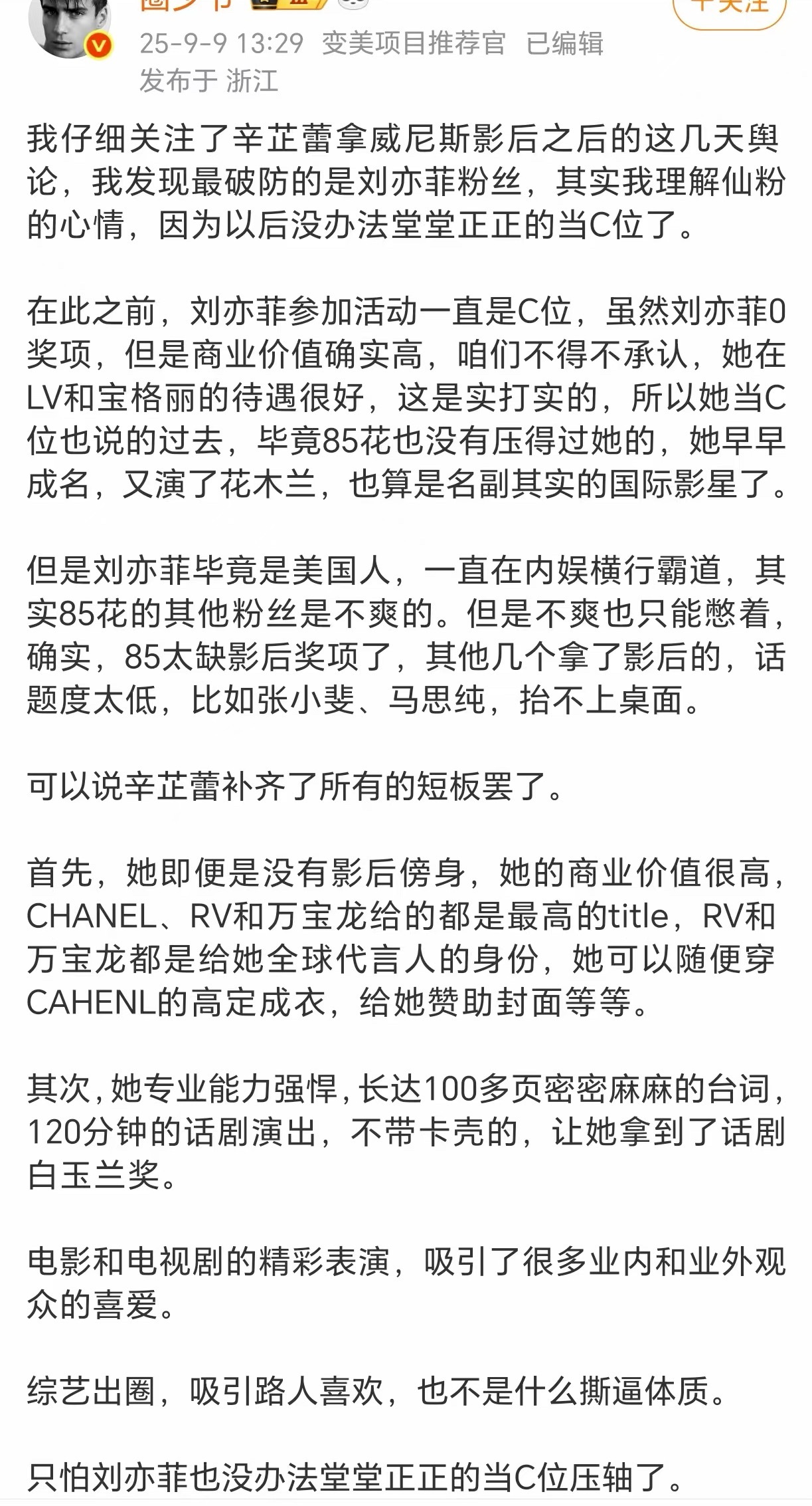你们61f粉丝上辈子刨它家祖🪦了 ​​​