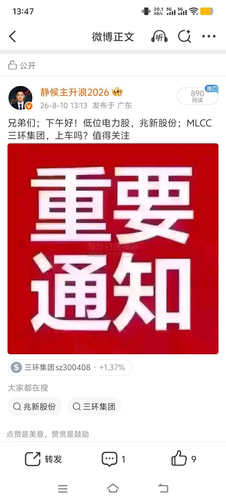 兄弟们；重要通知！大盘是低开的，航天板块的利空，整个板块是下挫比较多的；MLCC