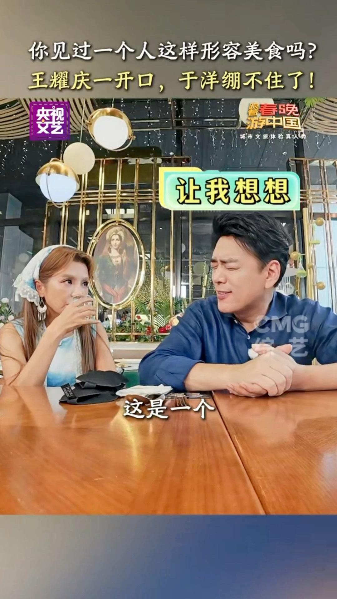 马凡舒说即将拉黑王耀庆 真的笑不活！朱迅让王耀庆形容红糖粽子，他一本正经长篇大论