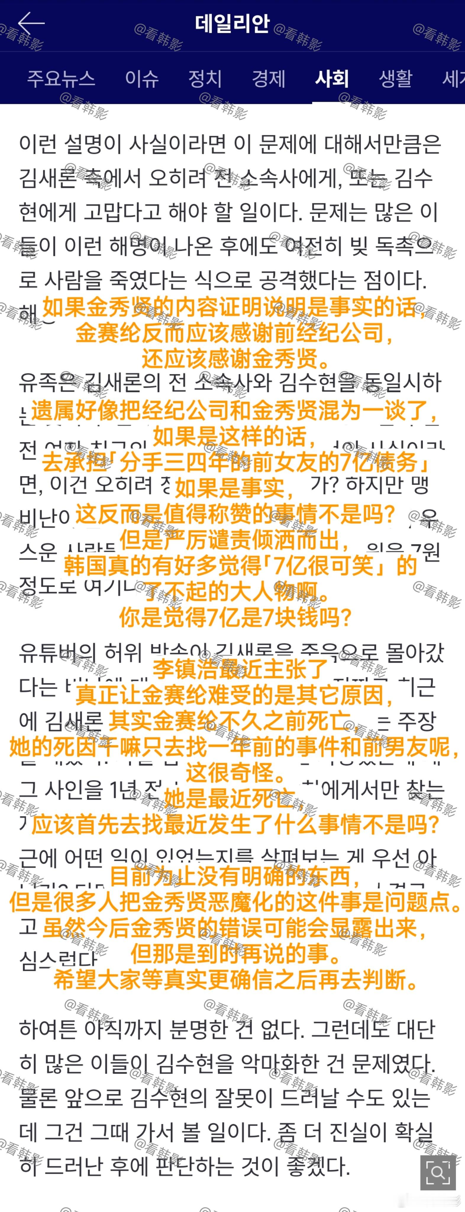 【韩媒发声】韩媒称金赛纶应该感谢金秀贤 今日新闻💥 金赛纶应该感谢金秀贤，帮前