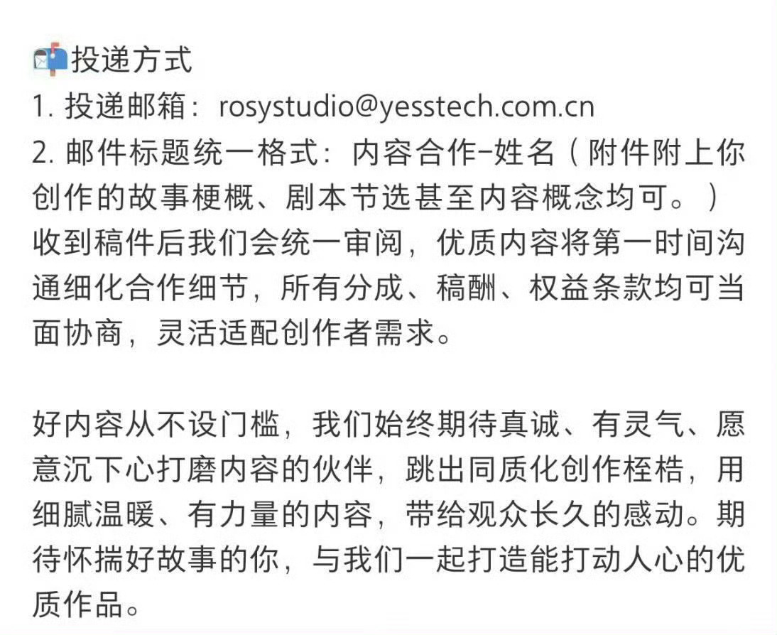 昨天评论区宝子说想给赵露思写剧，可以投稿了，赵露思公开征集优质剧本合作。现在本来