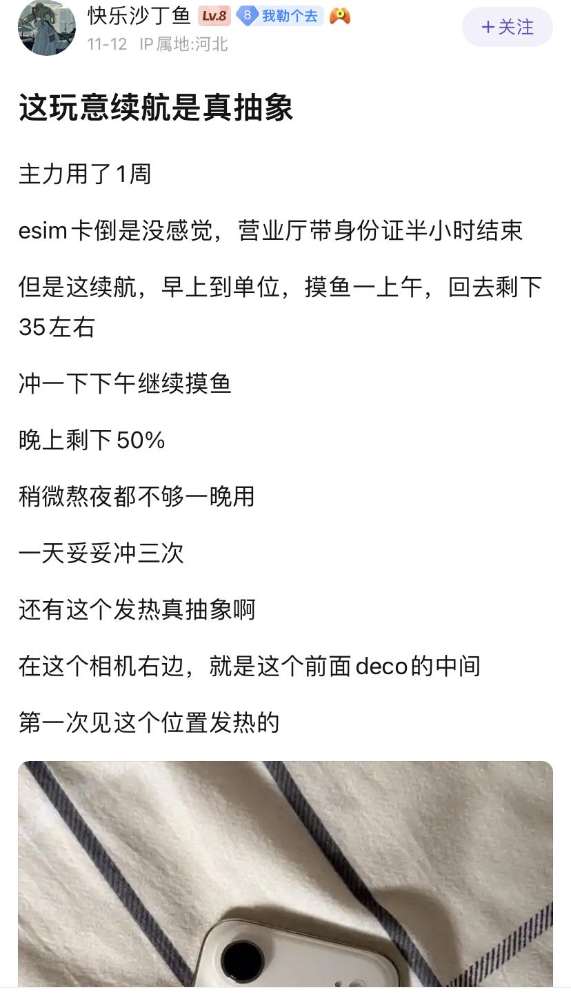 iPhone Air不好卖的原因找到了。