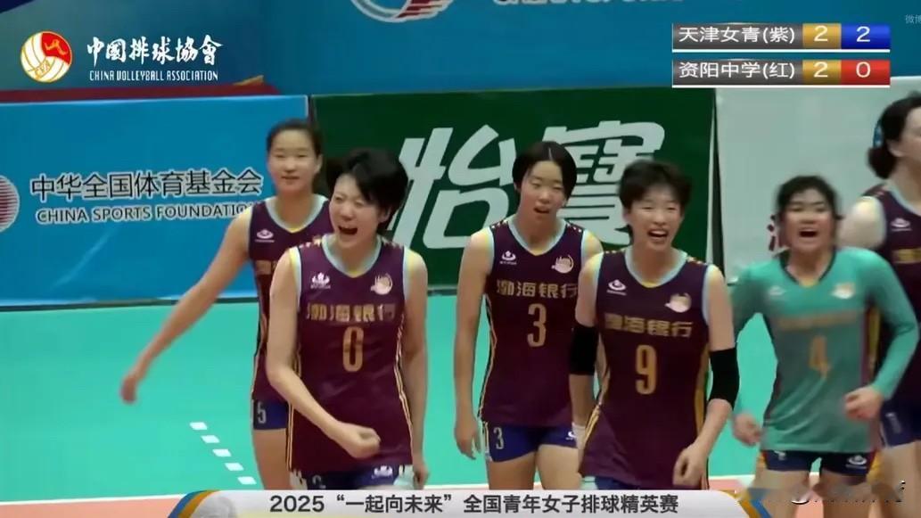 没有外援，而且后备力量青黄不接的天津女排竟然在女排“一起向未来”全国青年排球精英