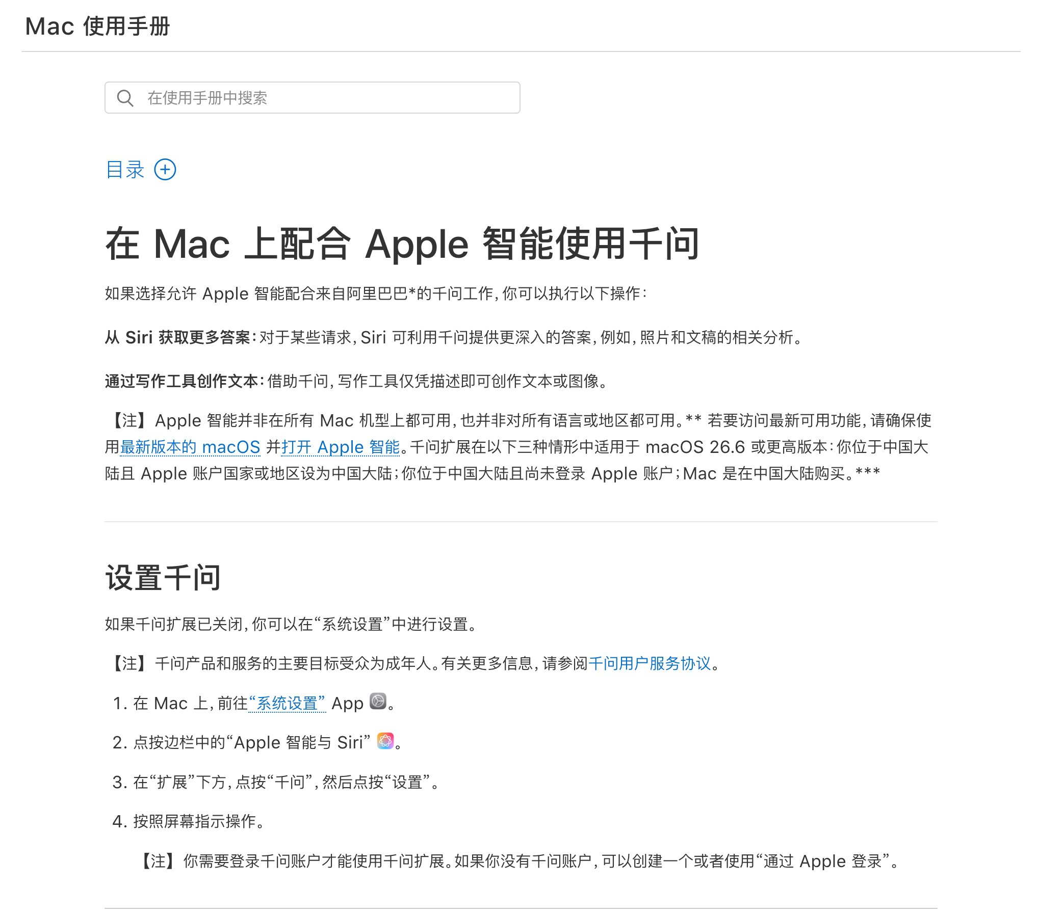国行的 Apple设备基本上就是阿里家的 Qwen 家了，这个其实在25年就在传