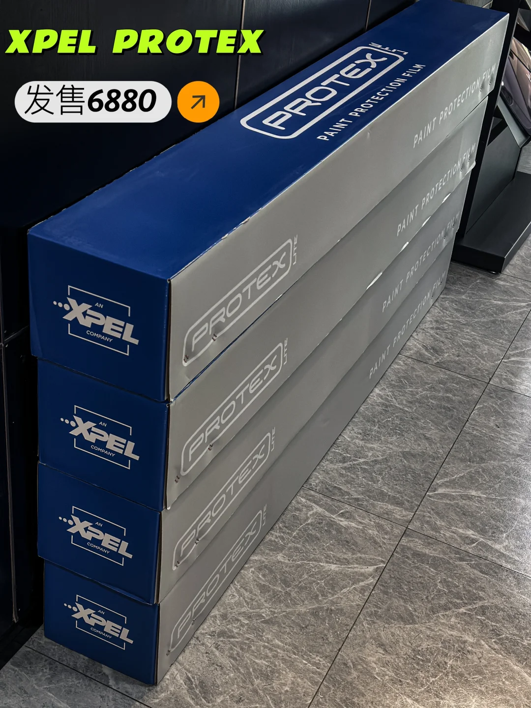 XPEL车衣6880不是的卷，而真是掀桌子了