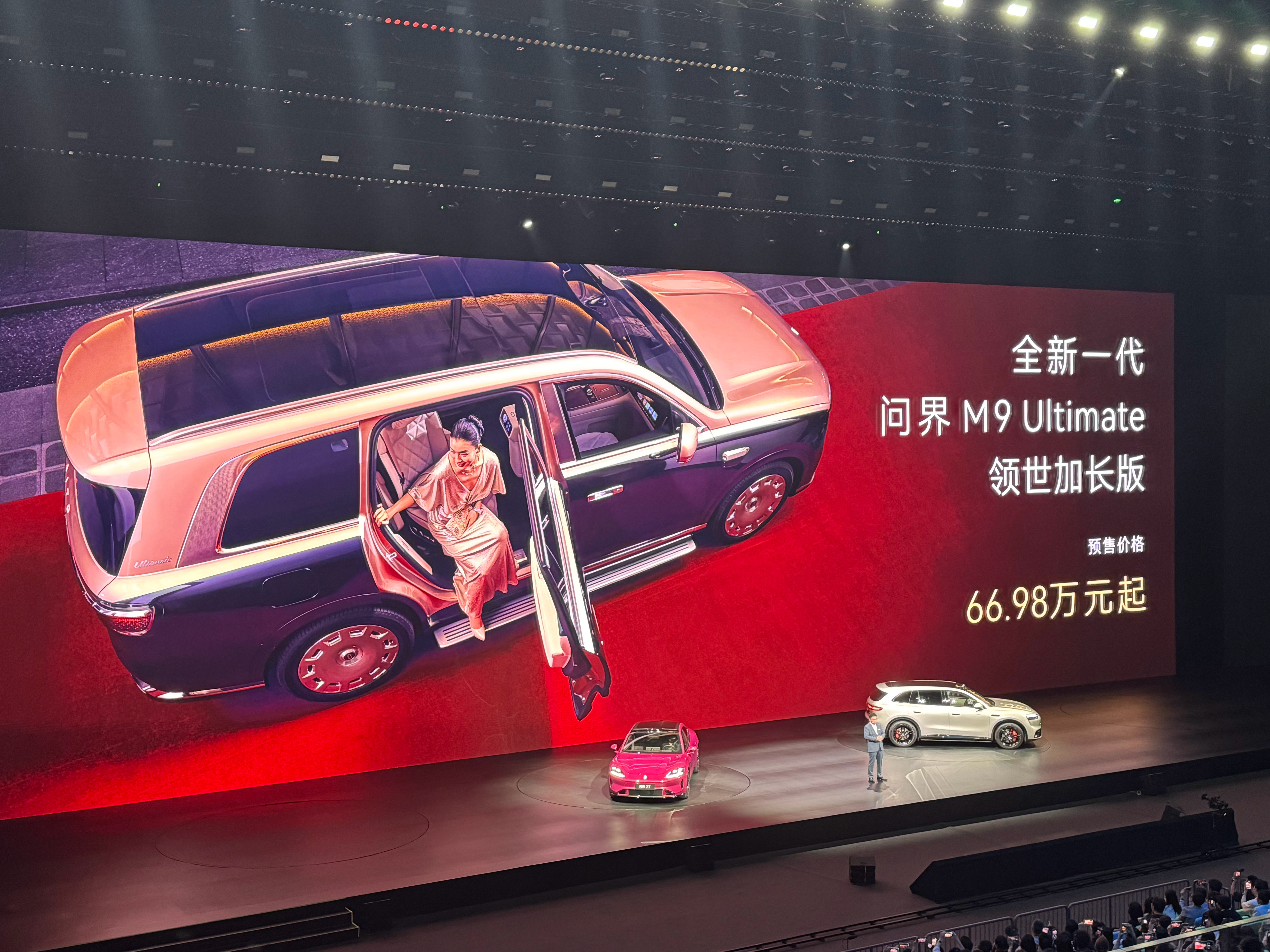 问界M9出了加长版 全新问界M9还推出了一个Ultimate领世加长版，预售价格