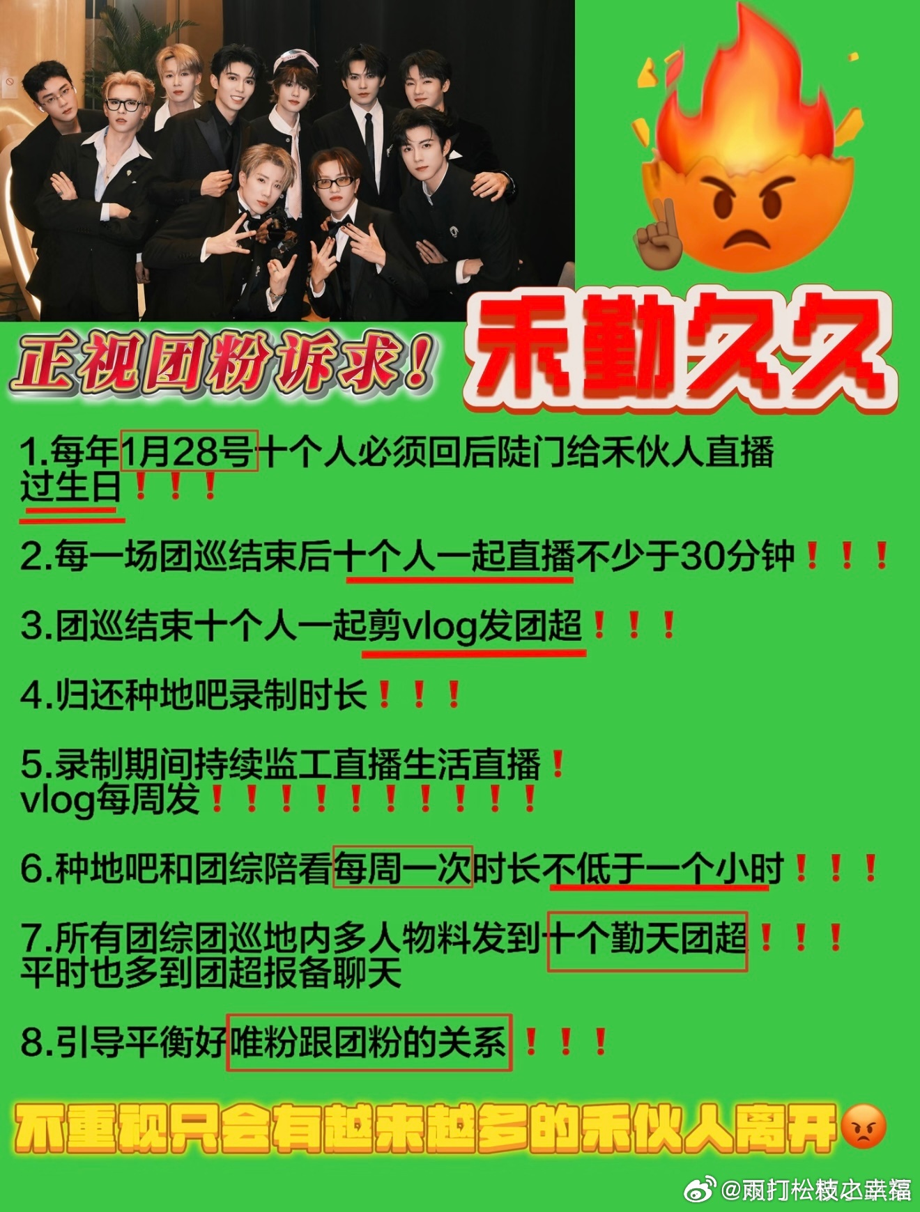 十个勤天十个勤天团粉发起大规模维权，鹭卓错失综艺机会成为导火索，粉丝控诉运营存在