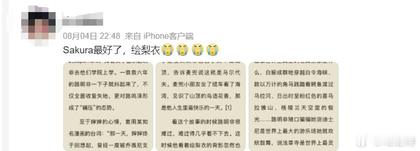 龙族3一眼看到绘梨衣 当龙3新海报中绘梨衣的身影映入眼帘，我仿佛又看到了她抱着小