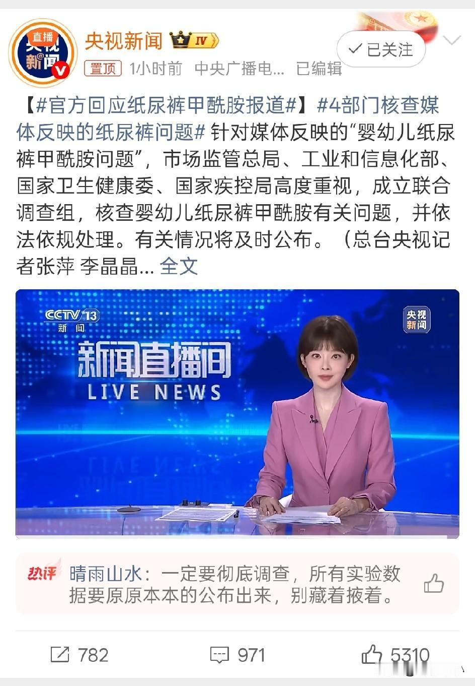 果不其然，最权威的“四部门”出手了，毕竟安全无小事，更何况关乎到孩子的安全。
一