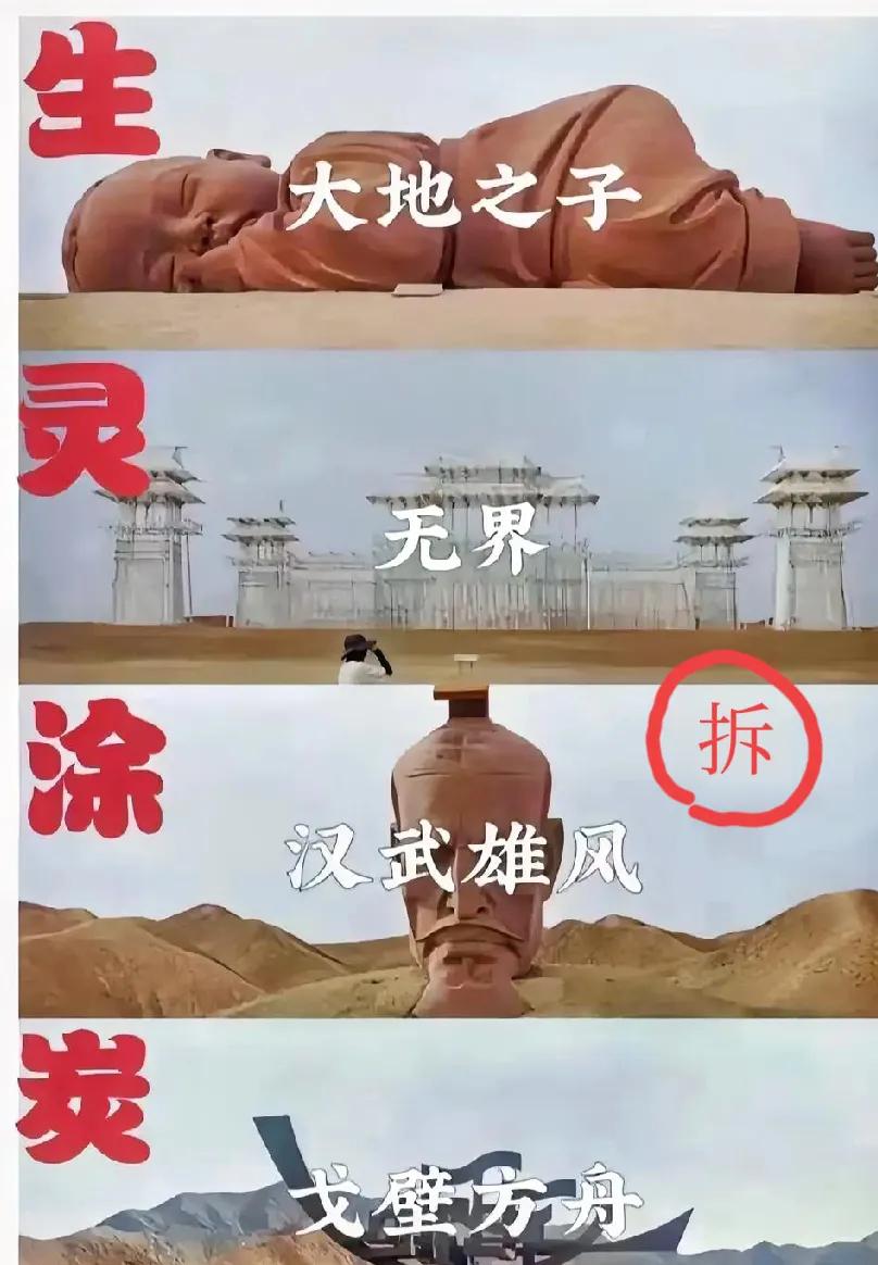 各地文旅醒醒
你们以为的旅游景点打卡雕塑
就像邪教巫术的蛊咒一样
让看过的人不舒