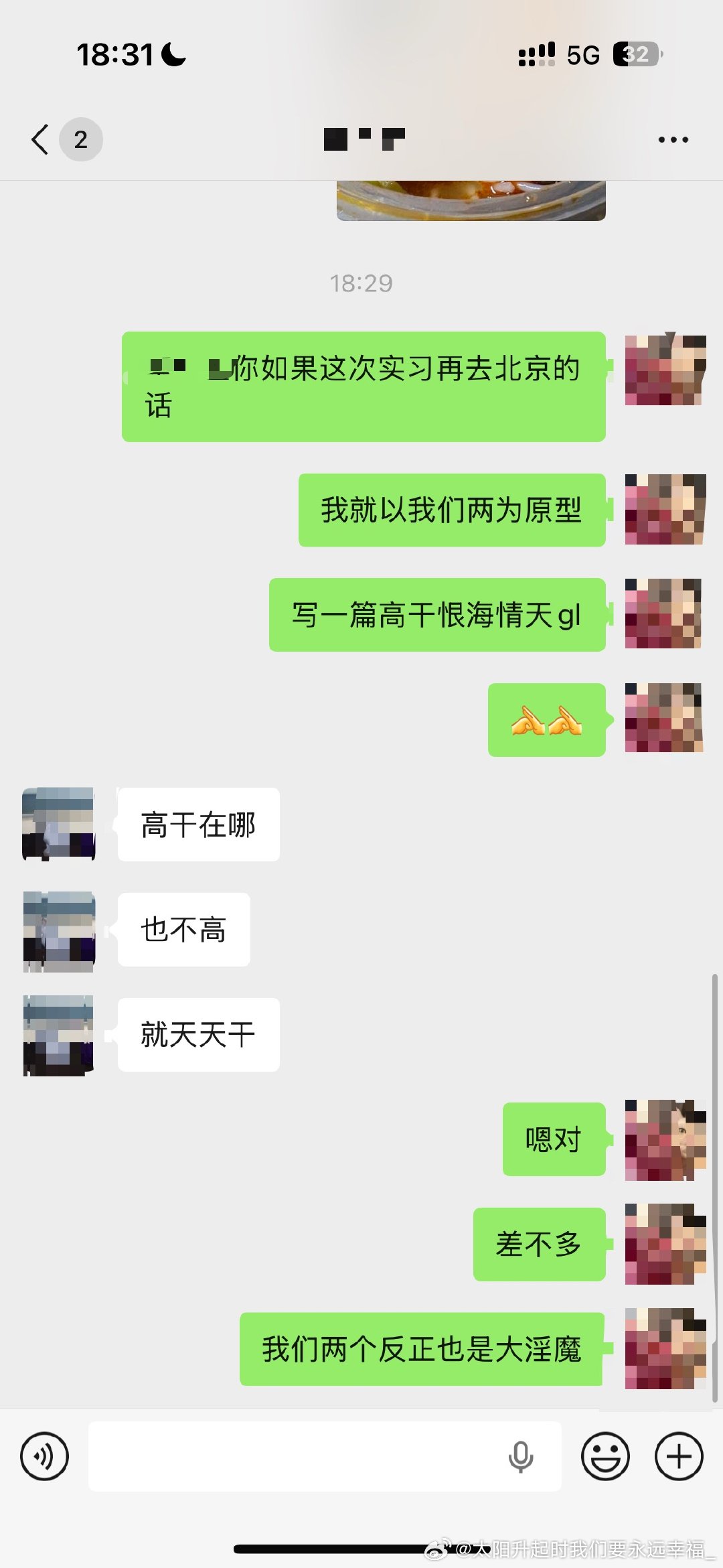 为了逼朋友找和我一个城市的实习我就： 