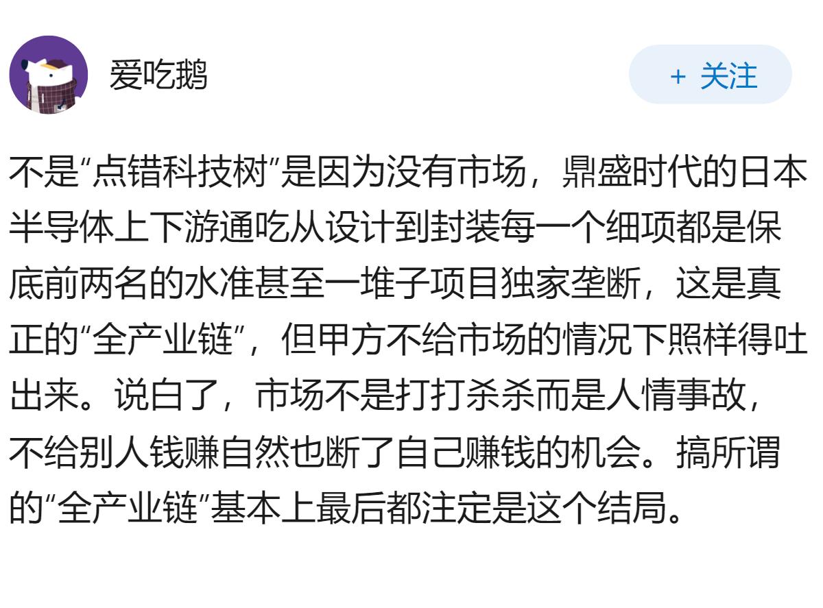 为什么日本总是点错科技树?