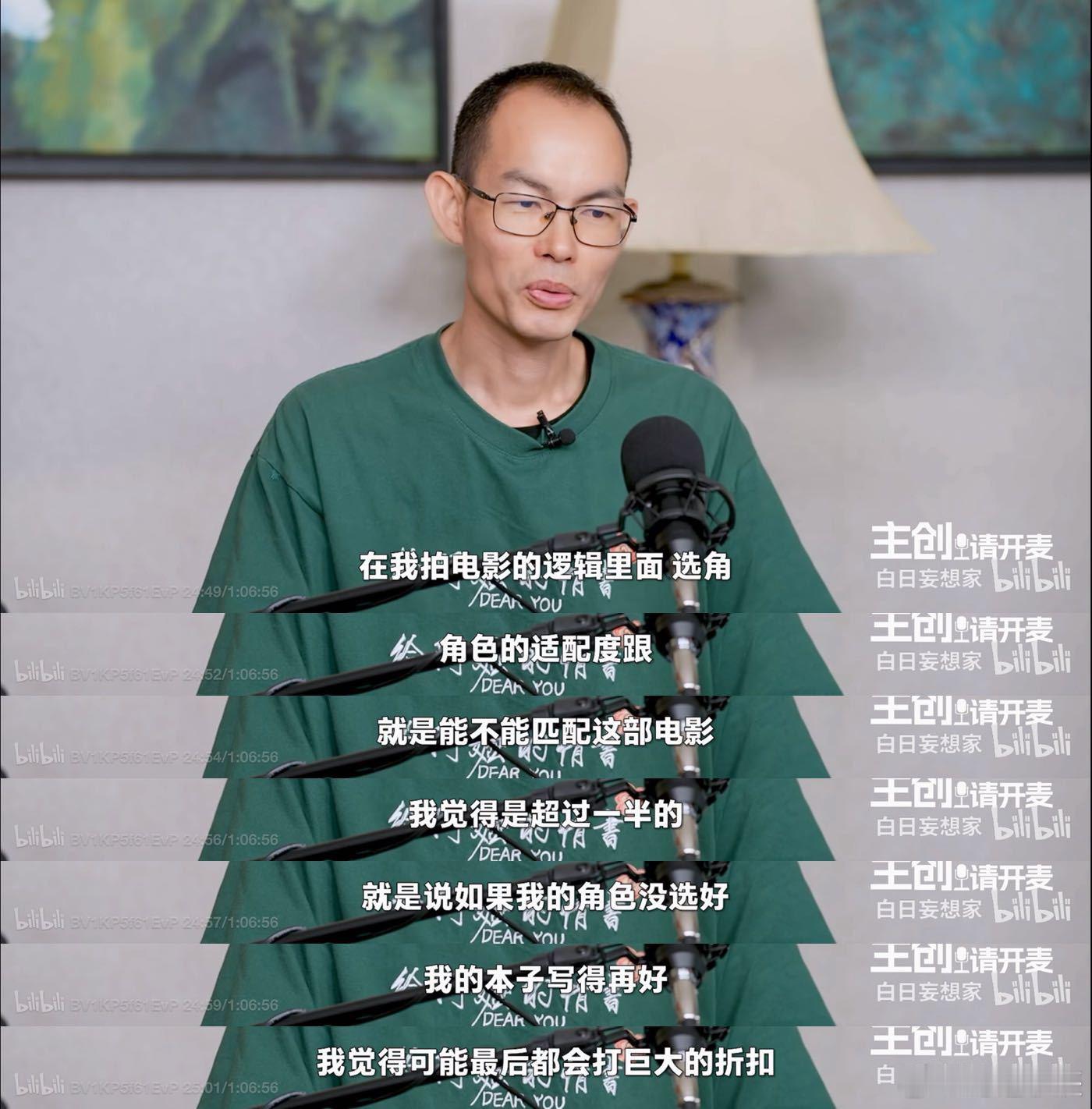 给阿嬷的情书 先骗来演了再说笑不活了！ 小破站白日妄想家独家视频播客里，女主李思