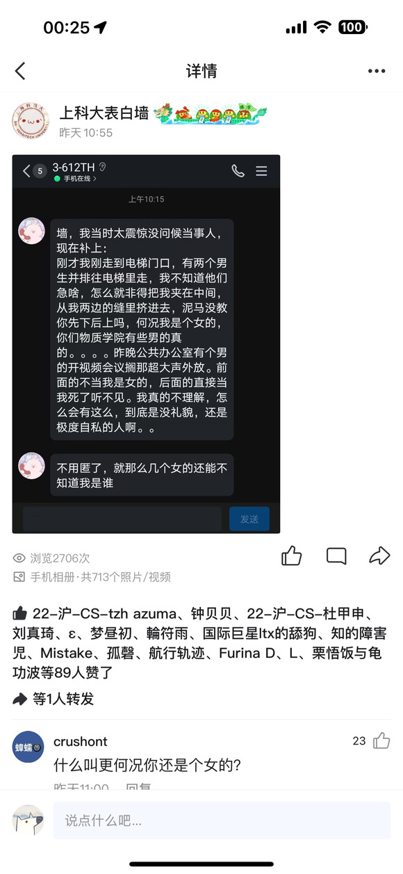 更何况我还是个女的 