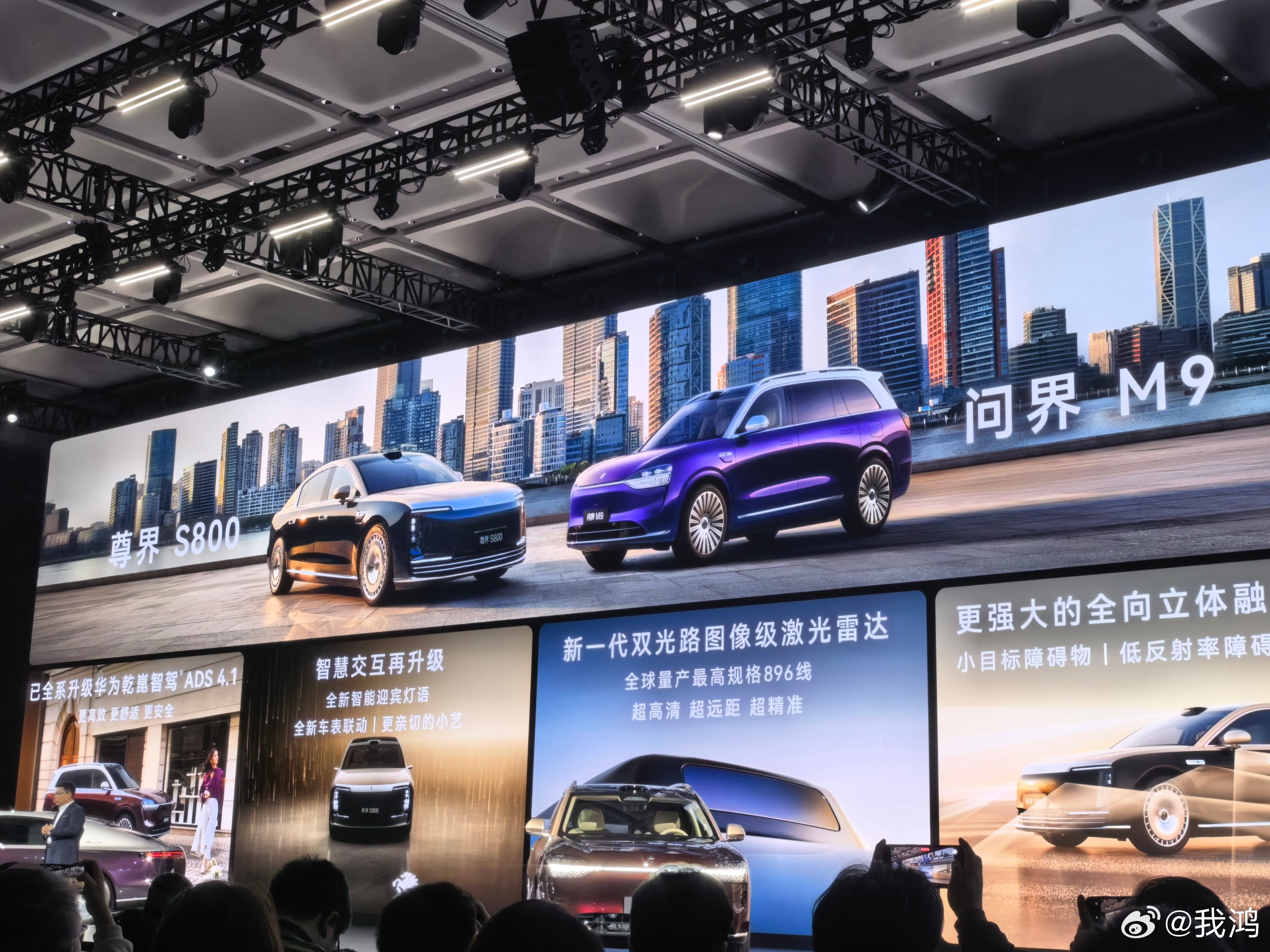 鸿蒙智行技术焕新发布会 价格来了，大家觉得如何？鸿蒙智行发布会