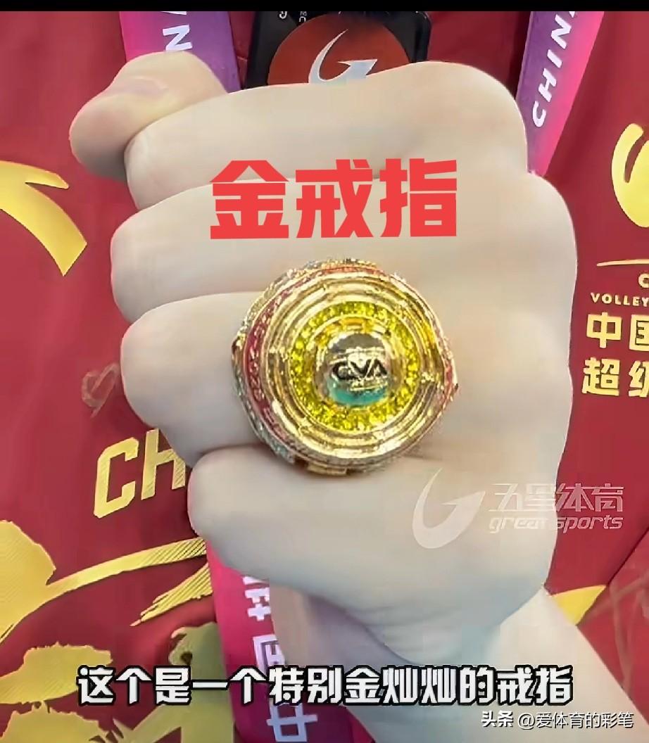 挂金牌，戴金戒，拿最佳，一连串的好事，让陈厚羽心里美滋滋[呲牙]。赛后采访，她连