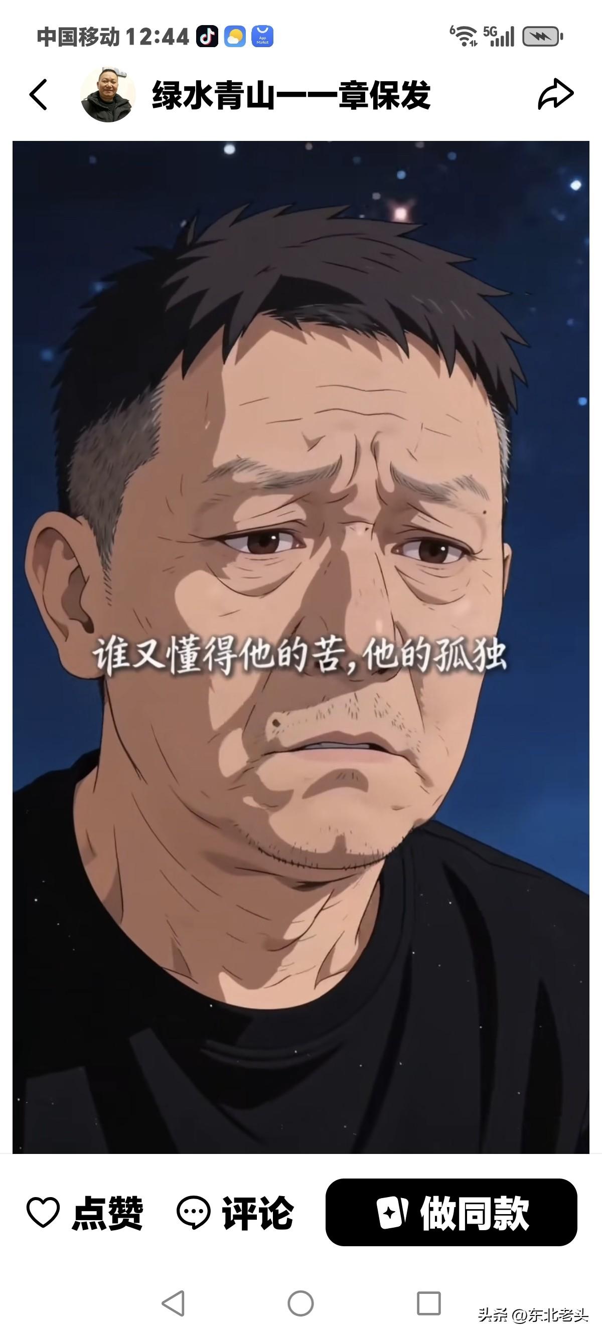 如今的找伴现实就是这样，
退休金少的老头，
不敢找，
养不起，
退休金多的老头，