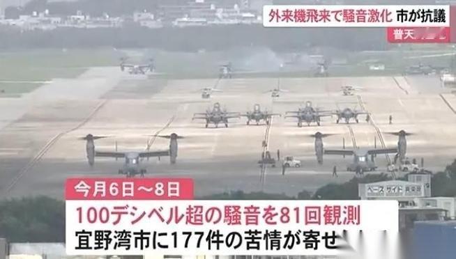 普天间困局：美国耍赖，日本两难，冲绳何去何从？美国2027财年预算文件一出炉，就