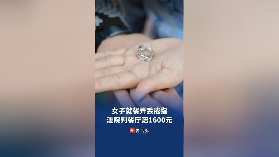 法院怎么判的呢？说出来你可能觉得两边都亏——餐厅赔1600块，剩下6400块，女