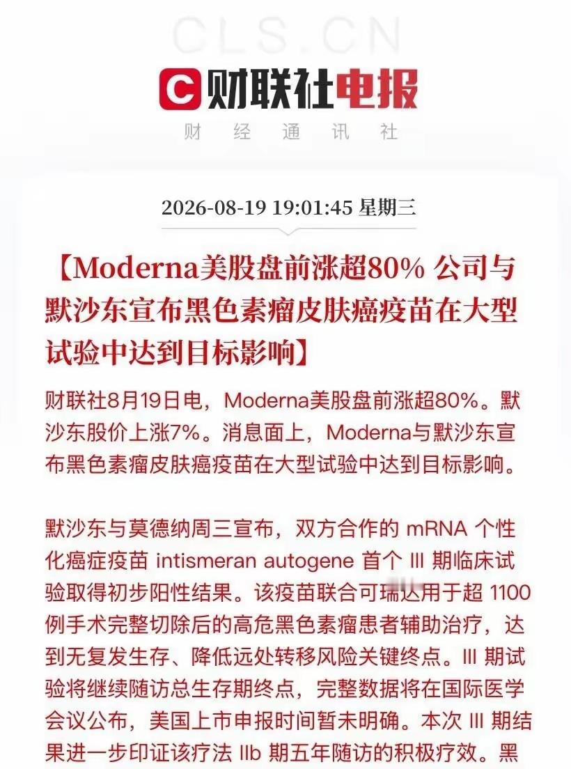 昨晚没睡好。翻了下美股。有个票盘前直接翻倍，我第一反应软件卡了，点开才知道不是A