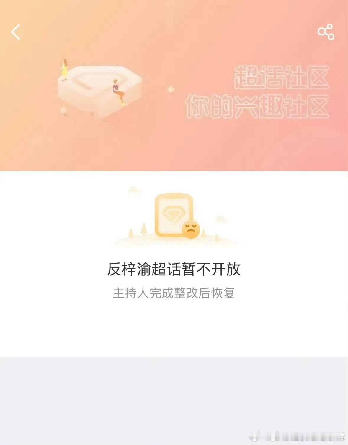 反梓渝超话已经没了奶黄包加入反梓渝超话 ​​​