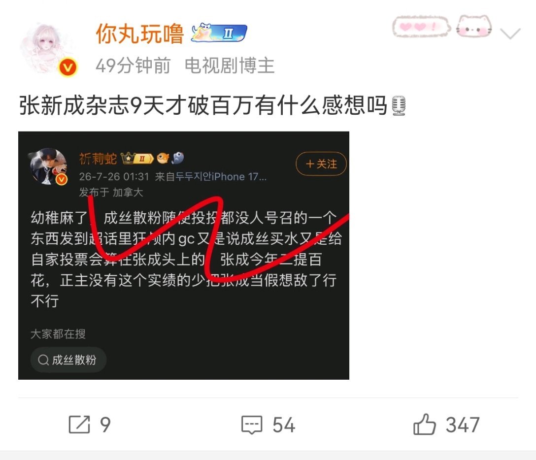 又是哪来的sb啊  这么关心我家啊 