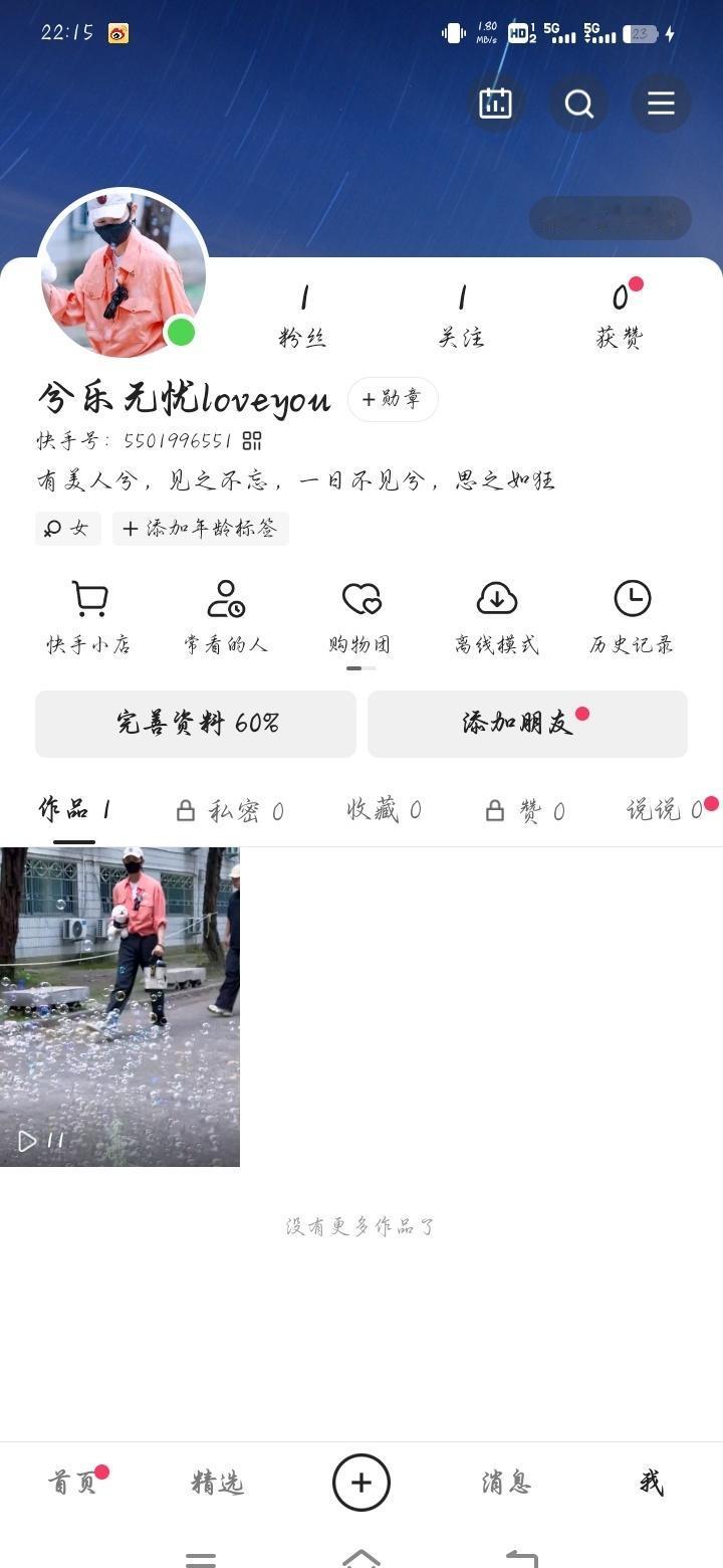 我觉得慢🦶不适合我，当然啦，抖也不适合我[跪了][跪了][跪了] ​​​