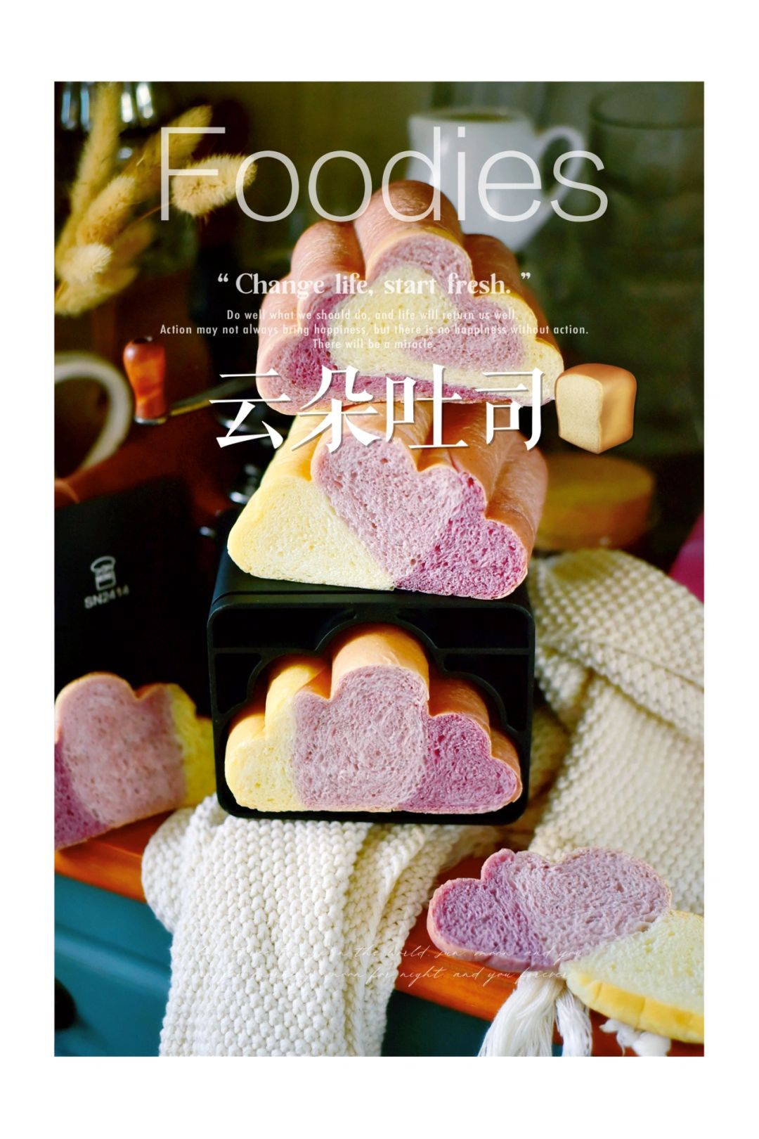 美食800道❗️2️⃣6️⃣9️⃣紫薯云朵吐司🍞
