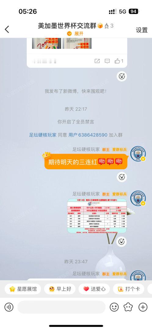 首先恭喜三连！最近稳单很火啊，高倍每次就差一点点🤏五🀄️四✅！不搞虚头巴脑的