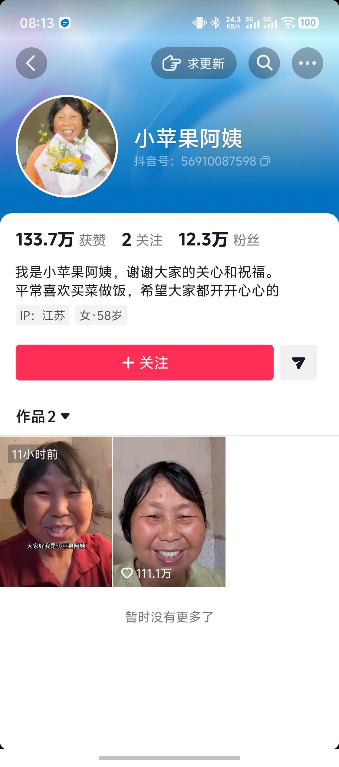 抖音又开始造神了，预计这俩都能火