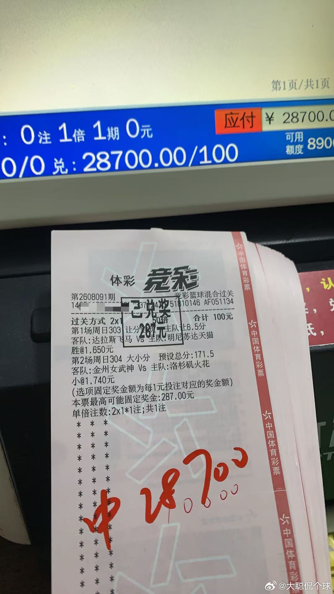昨日战绩 