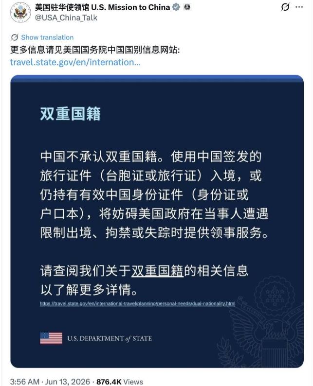 美国驻华使馆深夜发了条消息，全网都懵了！

美国驻华大使馆直接点名：“中国不承认