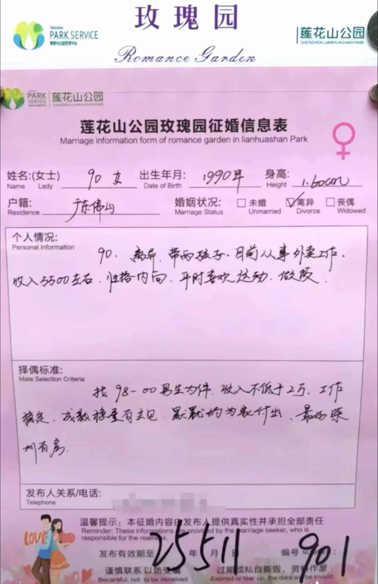 哪家小仙女出来相亲了
平时没啥事
就喜欢去公园的相亲角溜达
不是为了给自己找对象