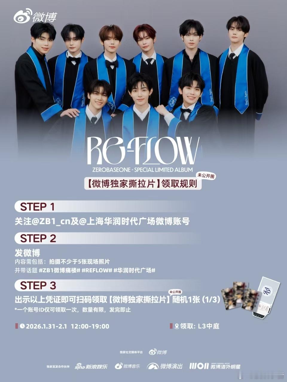 为ZEROBASEONE准备的限定应援已经上线，期待大家的每一次到来 ZB1微博