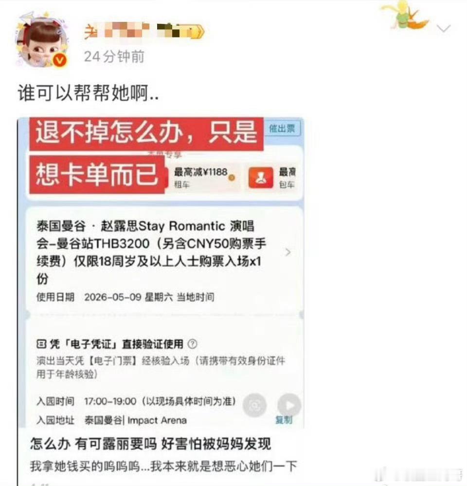 好心疼虞书欣粉丝