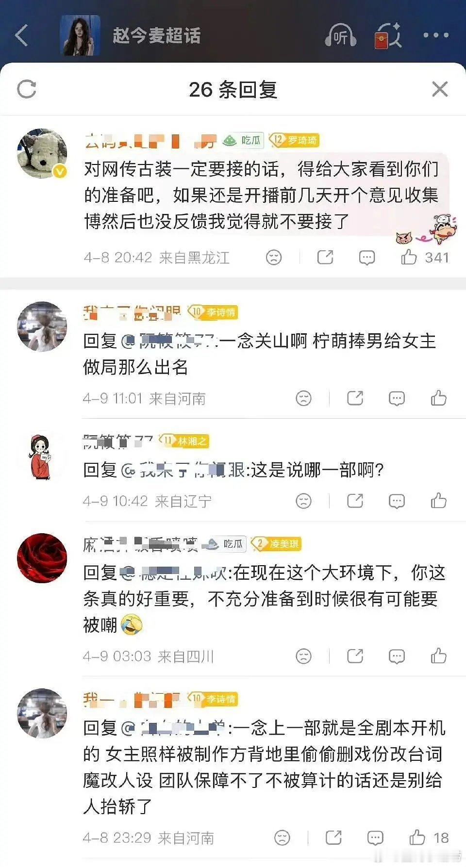 宋祖儿、卢昱晓、赵今麦三家小花都极力拒接《恰逢雨连天》这个饼？看来柠萌的口碑已经